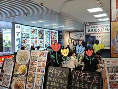 -有嘢食私房菜(西关新天地店)