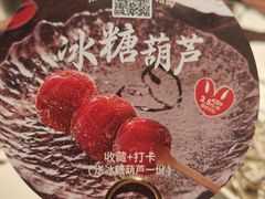 -胡大饭馆 24h(簋街总店)