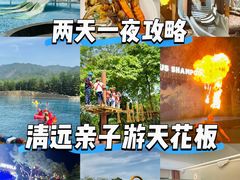-佛冈森波拉度假区