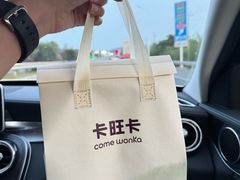 -卡旺卡(马鞍山金鹰店)