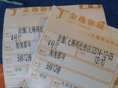 android_upload_pic-金逸影城(哥伦布店)