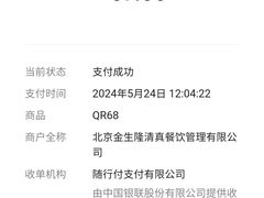 -金生隆(六铺炕店)