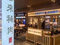 门面-喜来稀肉(北外滩白玉兰广场店)