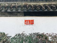 -浙江省博物馆(孤山馆区)