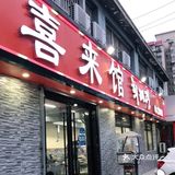 店内桌子不是太多，大厅大概7-8桌的样子