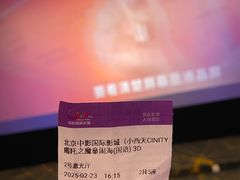 -中影国际影城(小西天CINITY店)
