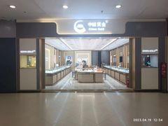 -同至人购物中心(朝阳街店)