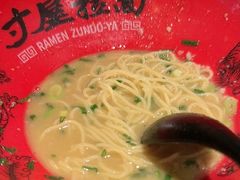 -寸屋拉面(凯德晶萃店)