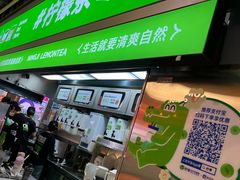 -柠季·手打柠檬茶(静安大悦城北座B1店 )