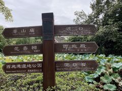 -石榴院子(西施故里店)