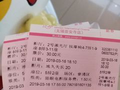 -幸福蓝海国际影城(崇安寺T12店)