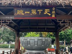 -香麒园·过桥米线·南湖雅宴