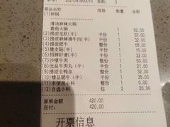 -海底捞火锅(南海万科广场店)