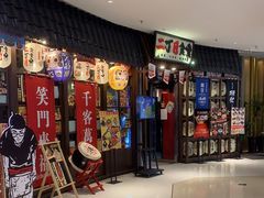 -二丁目食堂(浑南花园城店)