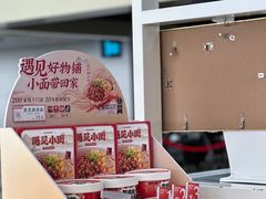 -遇见小面(白云机场T2安检外店)