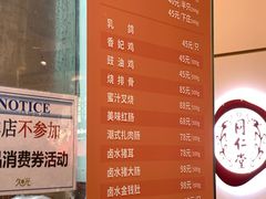 -龙记香港茶餐厅(久光百货店)