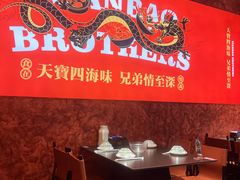 -天宝兄弟(前海壹方城店)