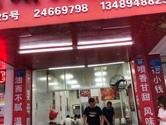 门面-斯丹姜母鸭·古法干香(田安南路店)