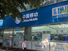 -中国移动(高升桥营业厅)