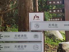 -天姥山
