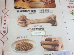 -龚印记牛骨牛杂屋·四代传承(珠影星光城店)