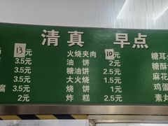 -清真-戏楼王记牛肉面
