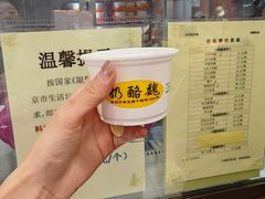 -奶酪魏(牛街总店)