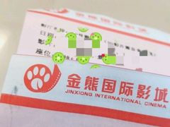 -金熊国际影城(益庄店)