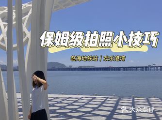 深圳拍照｜摩天轮也太好出片了吧