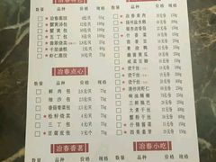 菜单-冶春茶社(星汉大厦店)