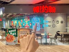 -棒约翰比萨·意面(松江开元店)