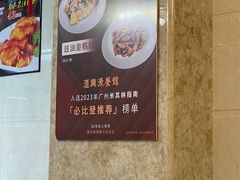 -汇兴源餐馆(小北路店)