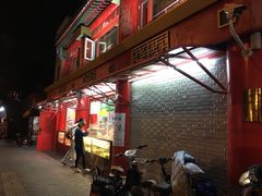 -白魁老号饭庄(交道口店)