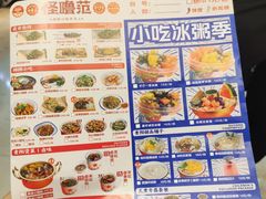 -怪噜范·老贵阳街头名小吃(鸿通城店)