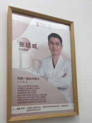 -和颜一美轻医美连锁