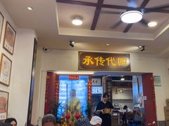-芋包王闽南茶楼(八市店)