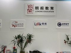 -朗阁·雅思托福·留学英语·国际学校(国贸校区)