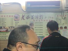 -老西关濑粉(文明路店)