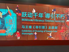 -上海体育博物馆