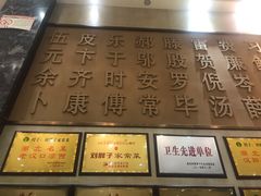 菜单-刘胖子家常菜·蹄花焖藕(富安街店)