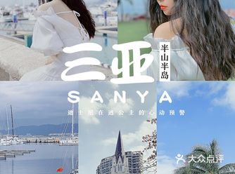 三亚｜欧式城堡get迪士尼在逃公主