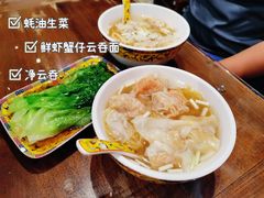 -一记面馆(易发店)