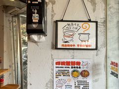 -四碗螺蛳粉(北大路店)