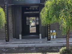 -西安曲江寒窑遗址公园