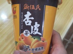 杏皮茶-金张掖麻辣烫(凤城一路店)