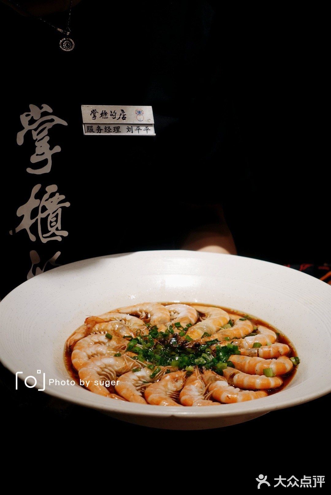 舌尖上的中国——魔都中原菜探店报告