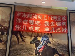 -羊来顺冰煮鲜羊 铁锅烀羊肉(中央大街店)