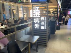 -江边城外烤全鱼(世茂广场店)