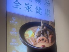 -九孔·筒骨莲藕汤锅(大明宫万达店)