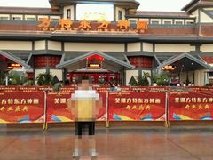 -芜湖方特东方神画